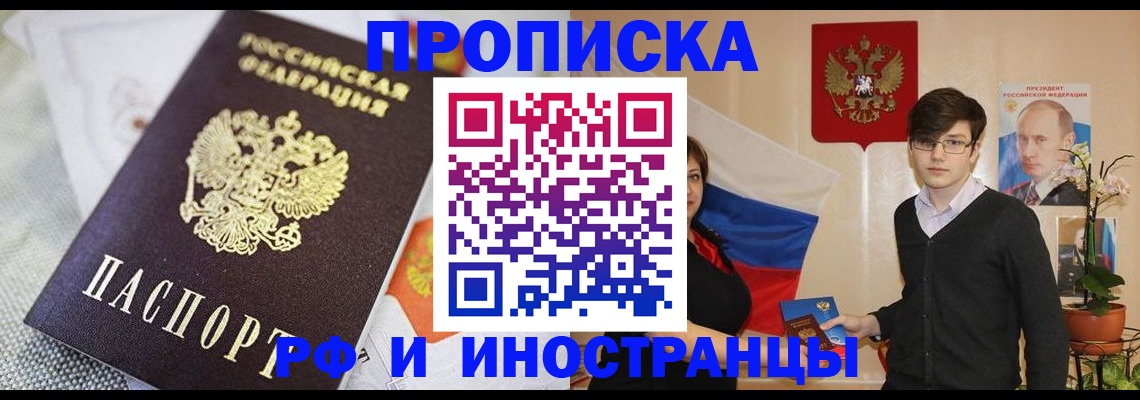 прописка для школы в Осташкове